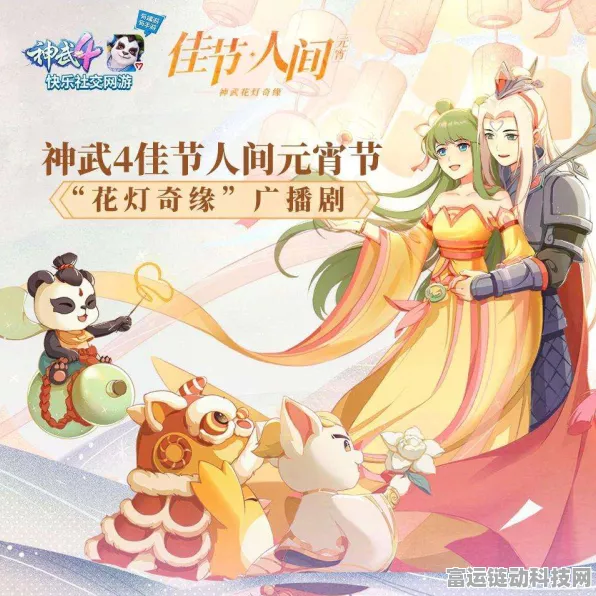 神武4手游元宵盛会，答题攻略与技巧大揭秘