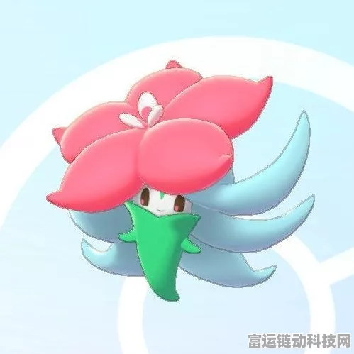 稀有宝可梦大揭秘，剑盾中霸王花与美丽花的终极捕捉策略