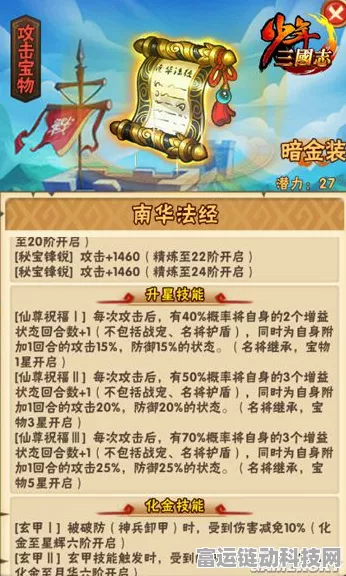 劲爆！少年三国志新区开区速得红将秘籍，独家攻略大揭秘！