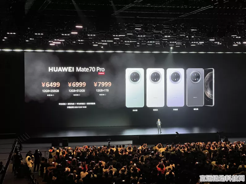 华为Mate品牌盛典震撼启幕，Mate70系列新品惊艳亮相，科技与创新再升级