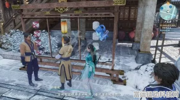仙剑奇侠传7深度攻略，解锁万物有灵叁支线任务全揭秘