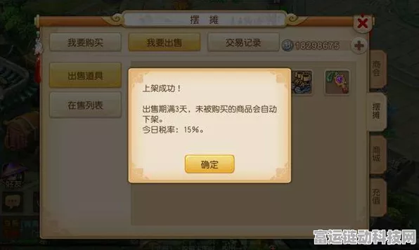 梦幻西游手游交易风波，异常物品流通，金币大规模扣除，深度剖析与最新进展