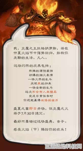 魔兽世界怀旧服，仲夏火焰节全攻略，揭秘火焰节之冠获取秘籍
