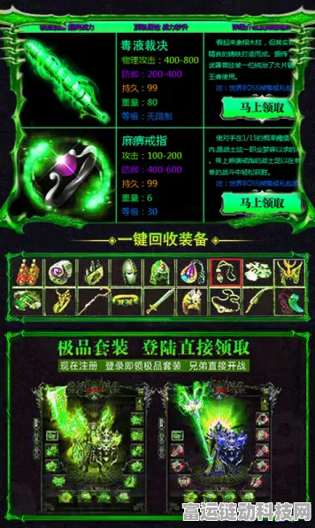 火法师法宝秘籍，一刀传世中战斗力飙升的终极攻略