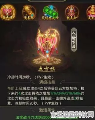 火法师法宝秘籍，一刀传世中战斗力飙升的终极攻略
