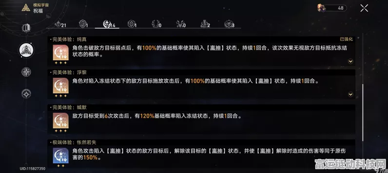星穹铁道景元模拟宇宙命途选择全解析，解锁最强战斗策略
