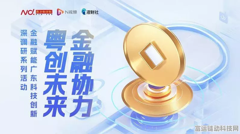 手游产业金融新纪元，广州银行科技金融助力手游转型升级大赛启动