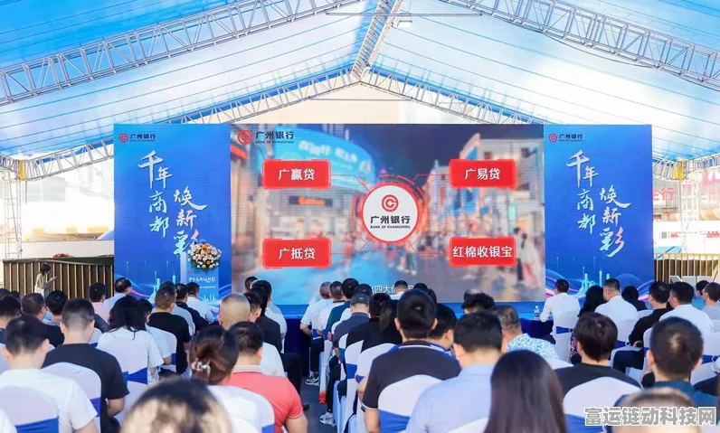 手游产业金融新纪元，广州银行科技金融助力手游转型升级大赛启动