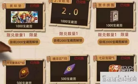 航海王燃烧意志四周年庆典，庆典商店兑换攻略大揭秘，珍稀道具一网打尽！