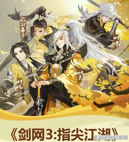剑网3指尖江湖，藏剑锋芒毕露，能力解析与培养秘籍