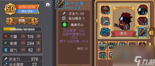 元气骑士前传，揭秘新木剑盾的传奇获取之路