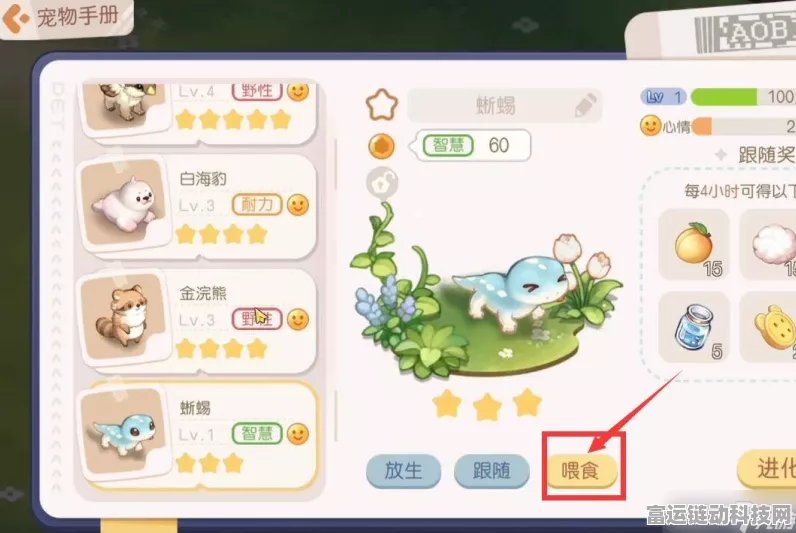 奥比岛手游升级攻略，揭秘高效提升等级的秘密途径