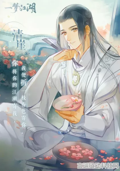 一梦江湖慕启明心仪之礼大揭秘
