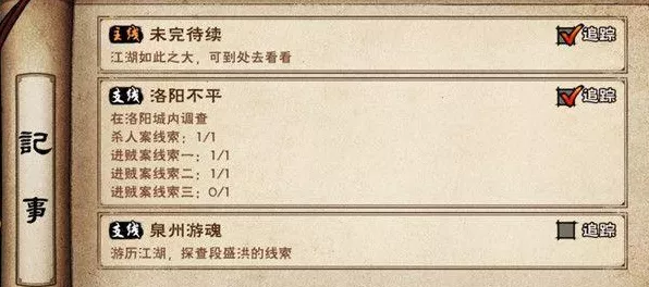 烟雨江湖深度解析，儒学系统全攻略