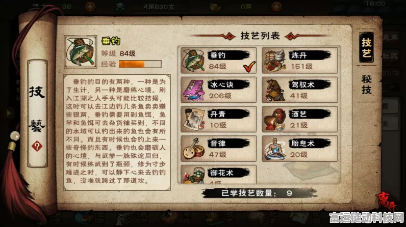烟雨江湖深度解析，儒学系统全攻略