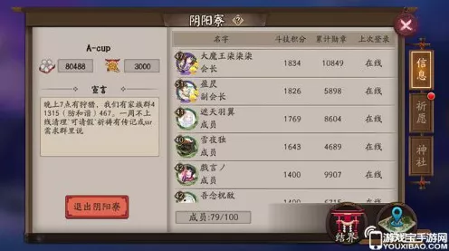 阴阳师深度攻略，揭秘首无出没高频区域，赢取稀有式神碎片