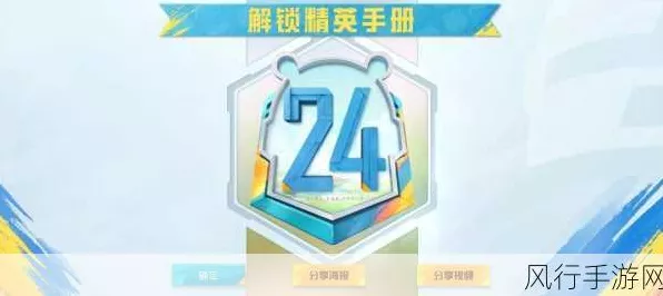 和平精英SS15赛季全攻略，时间、玩法、奖励一网打尽！