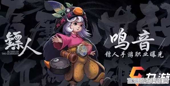 镖人手游，灵华与鸣音角色深度解析与选择指南