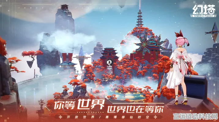 幻塔星岛绝美风光大赛，揭秘梦幻世界的奇幻探索之旅，赢取限量版游戏礼包