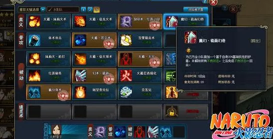 火影忍者OL中级布料速刷攻略，揭秘高效获取途径与实战技巧