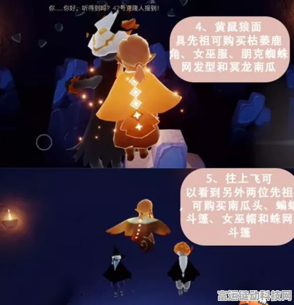 万圣节奇遇！光遇蝙蝠斗篷全攻略，解锁神秘庆典惊喜