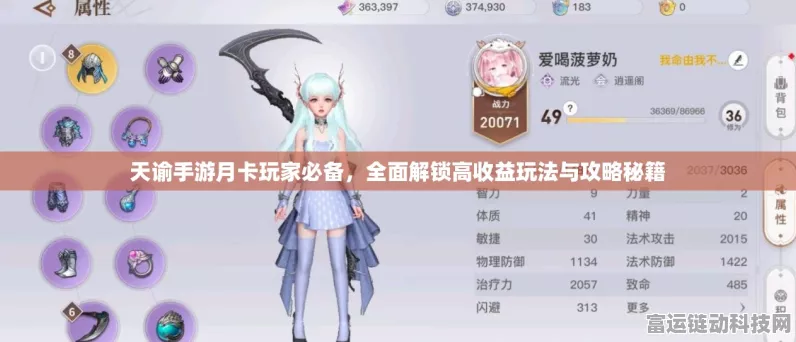 天谕手游卡级深度攻略，解锁从新手到高手的进阶秘籍