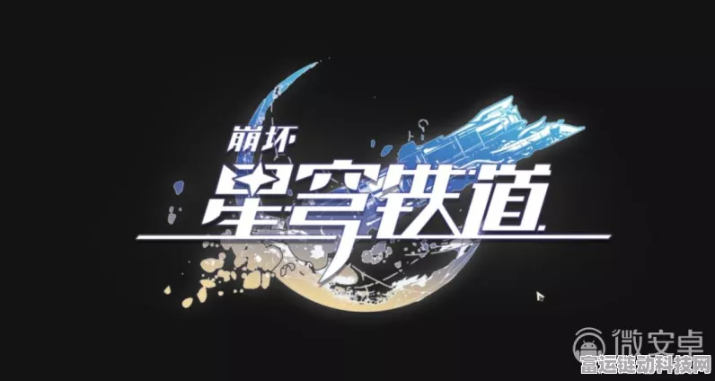 崩坏星穹铁道，苦寒晶壳高效获取全攻略，助你战力飙升！