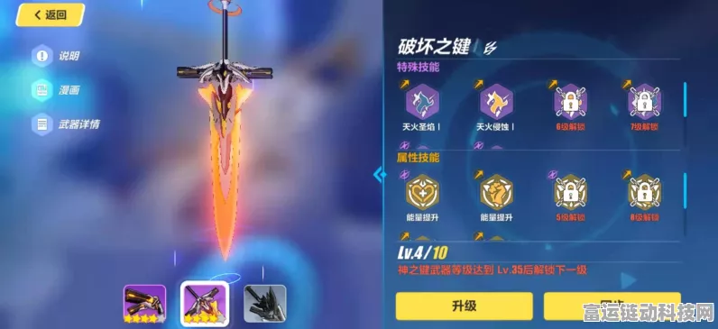崩坏3新武器评测，黑渊白花·创灭螺旋强度解析与实战应用