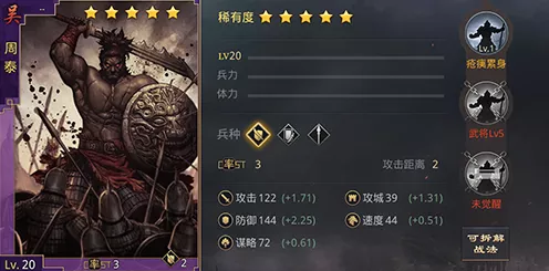 冷门武将丁奉崛起，百战吴步新霸主，闪耀率土之滨战场策略风云