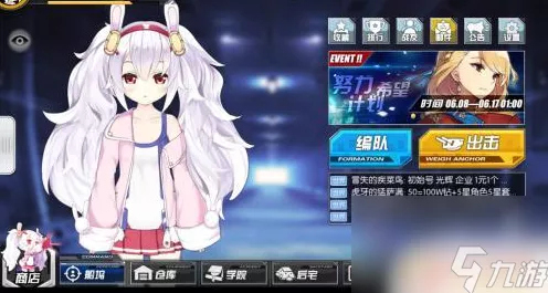 碧蓝航线看板娘更换全攻略，解锁多样游戏体验，打造个性化舰队！