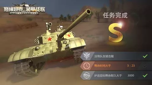 手游代号伙伴PVE坦克角色强度大比拼，谁才是战场上的不败守护？