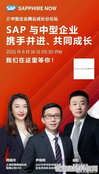 SAP云生态赋能手游AI创新，携手伙伴共铸辉煌未来
