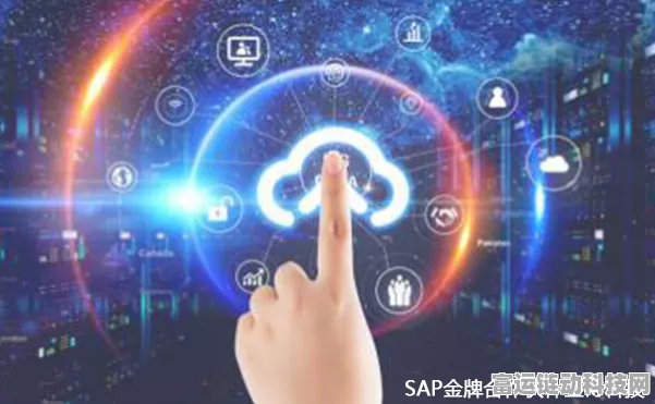 SAP云生态赋能手游AI创新，携手伙伴共铸辉煌未来