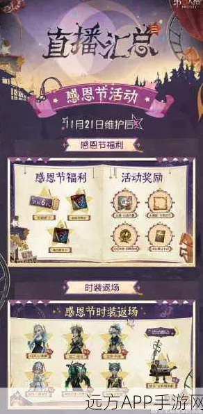 五一狂欢不停歇！第五人格节日活动全攻略，丰厚奖励等你拿！