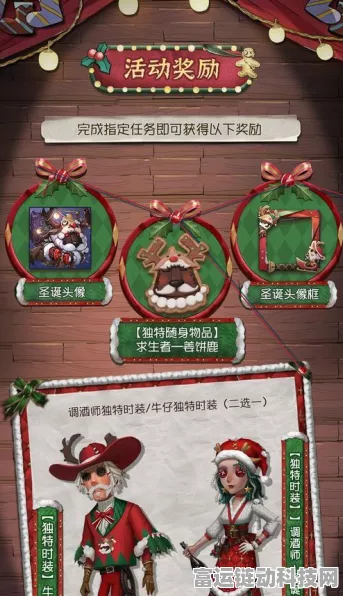 五一狂欢不停歇！第五人格节日活动全攻略，丰厚奖励等你拿！