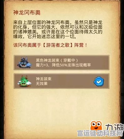 探秘不思议迷宫，神龙冈布奥收藏品终极攻略，揭秘隐藏宝藏与竞技技巧