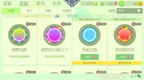 球球大作战，纸青蛙孢子皮肤与炫酷光环获取攻略大揭秘