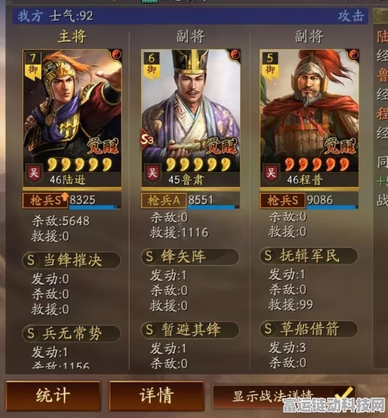 三国志临机制胜，顶尖武将策略搭配全解析