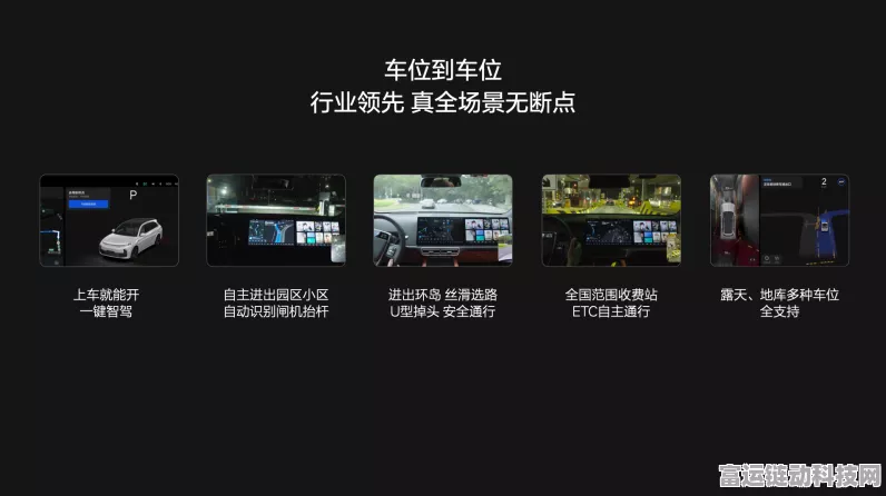 VLM智驾系统全量推送，P挡即启动，重塑手游便捷新体验！