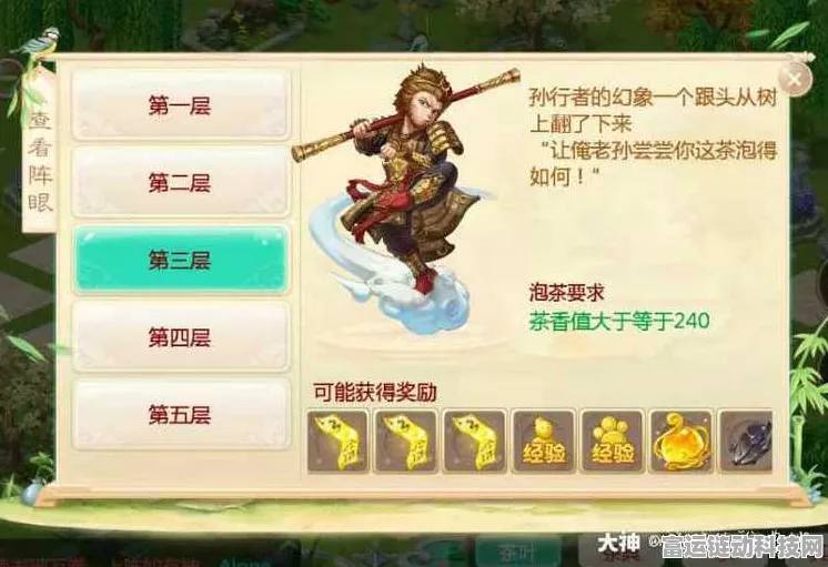 大话西游手游，泡茶玩法全攻略，解锁趣味互动新体验
