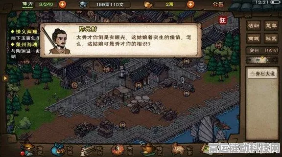 烟雨江湖陶渊溢天赋升级秘籍，解锁隐藏属性，称霸武林之路