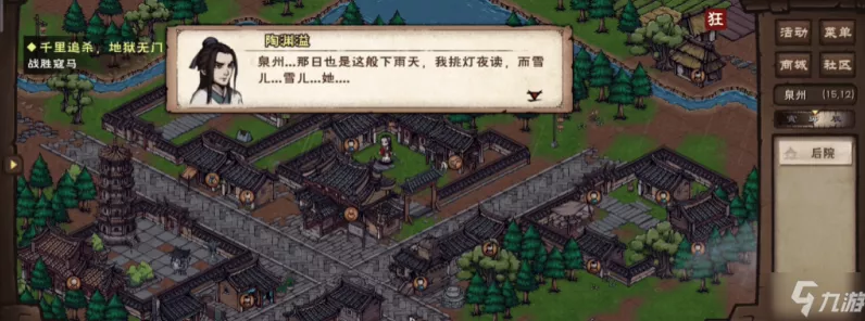 烟雨江湖陶渊溢天赋升级秘籍，解锁隐藏属性，称霸武林之路