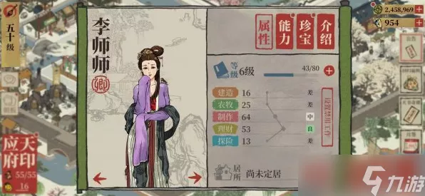 手游攻略，李清照珍宝搭配全解析，打造江南百景图顶尖阵容