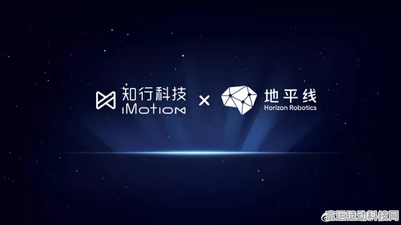 知行科技与地平线联手，打造手游AI新纪元，战略合作细节揭秘