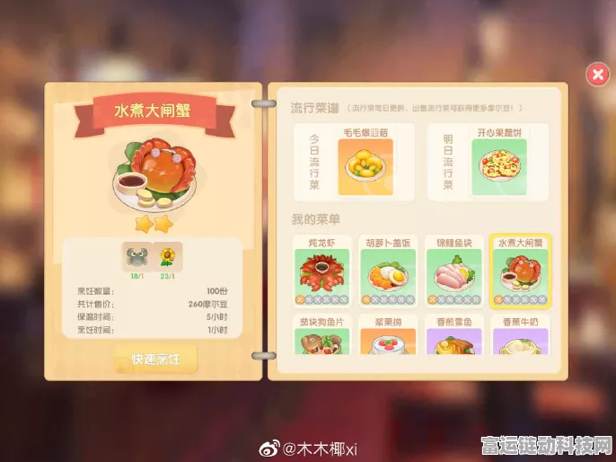 摩尔庄园手游美食盛宴，锦鲤鱼块食谱大揭秘及烹饪挑战赛来袭