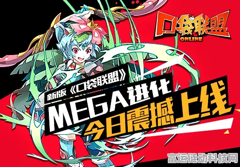 口袋妖怪萌娘版，Mega进化大赛燃爆登场，萌力全开！
