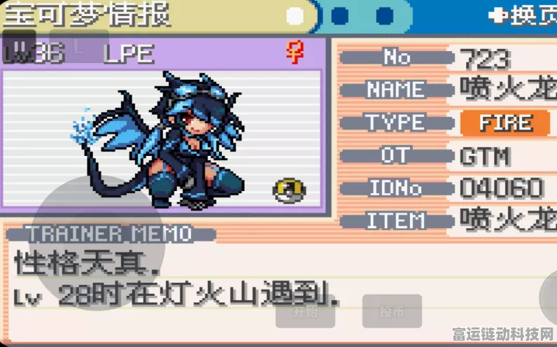 口袋妖怪萌娘版，Mega进化大赛燃爆登场，萌力全开！