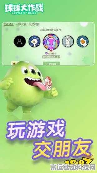 球球大作战，解锁独特昵称，探索竞技乐趣的奥秘