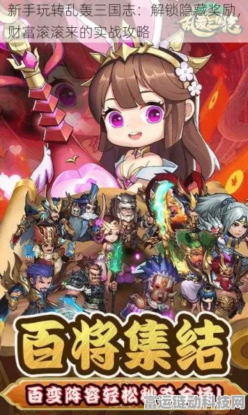 乱轰三国志寻龙活动深度解析，抽奖次数与奖励揭秘