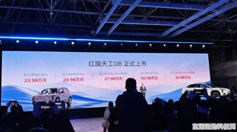 手游界新宠儿，卓驭智驾技术融入红旗天工08纯电SUV灵感，开启智能操控新纪元